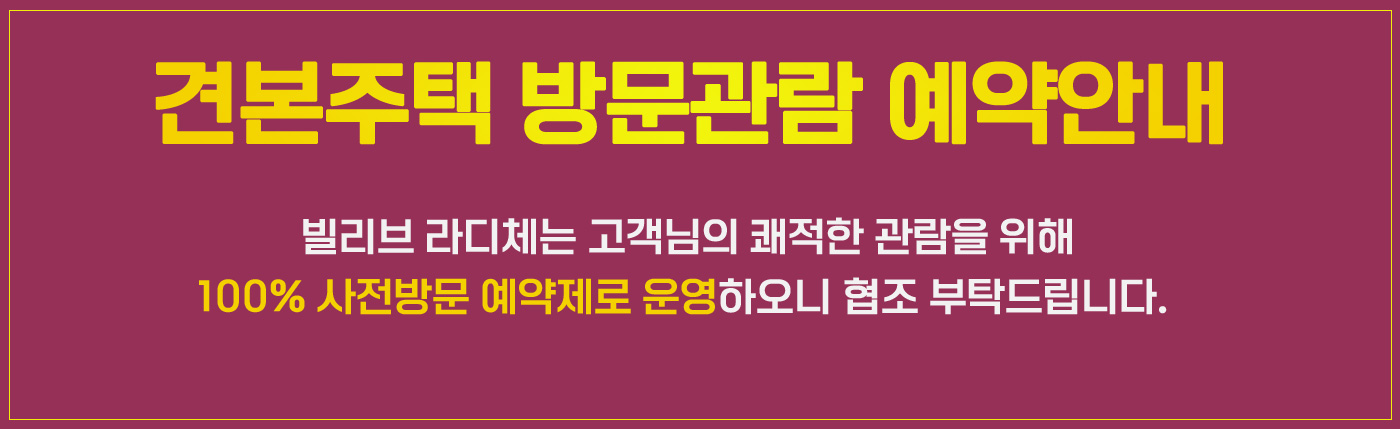 견본주택 방문관람 예약안내, 아래 내용을 남겨주시면 확인즉시 담당 상담사가 연락 드리겠습니다.