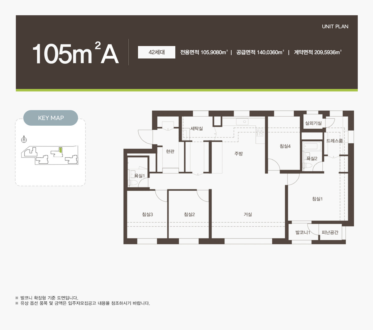  세대 평면도, 평형별 평면도, 인테리어, 84타입, 105타입, 185타입, 192타입, 오피스텔, 인테리어