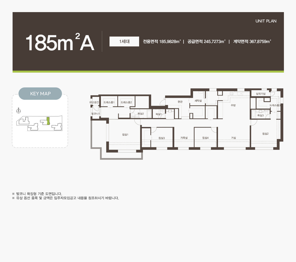  세대 평면도, 평형별 평면도, 인테리어, 84타입, 105타입, 185타입, 192타입, 오피스텔, 인테리어
